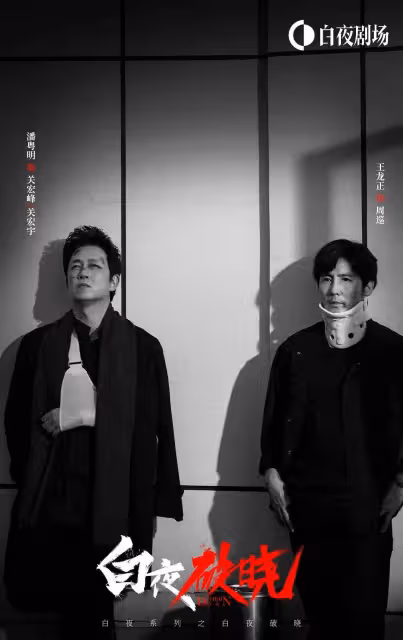 終於等到了!《白夜追兇2》《老九門2》官宣,《鄉愛》才是王炸