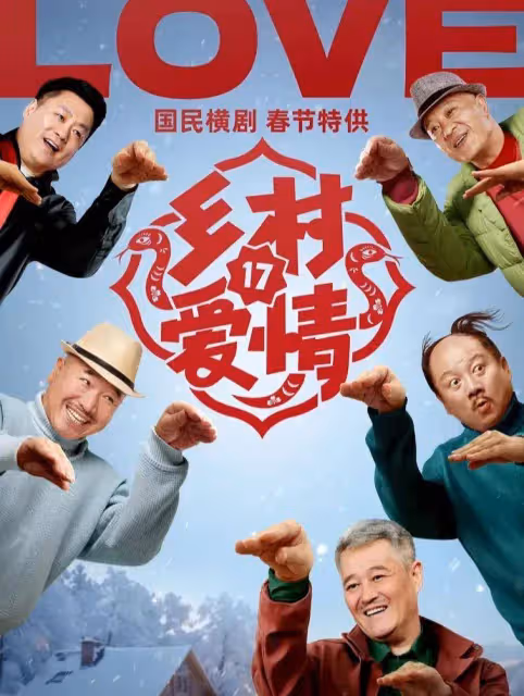 終於等到了!《白夜追兇2》《老九門2》官宣,《鄉愛》才是王炸