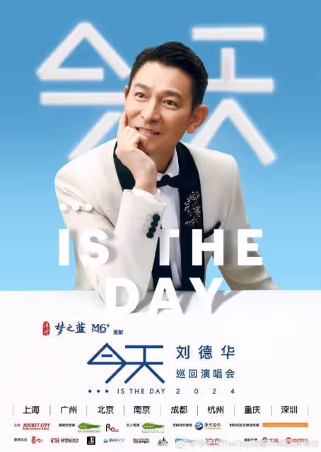 華為「長公主」孟晚舟現身劉德華演唱會,網友:華仔和華為很配!