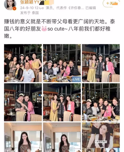張穎穎帶父母出國旅行引熱議,網友褒貶不一,炫耀真的好嗎