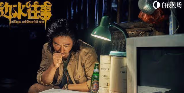 《邊水往事》重刷2遍,才發現幕後黑手是誰,他將所有人玩弄於股掌