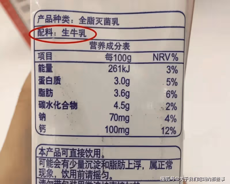 超市買牛奶,無論啥牌子,只要沒這「3個字」,再便宜都不買