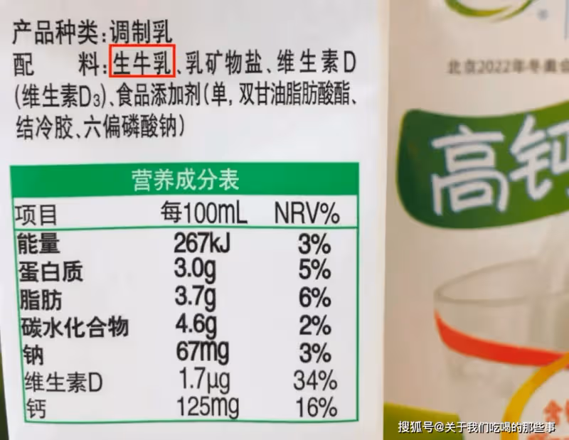 超市買牛奶,無論啥牌子,只要沒這「3個字」,再便宜都不買