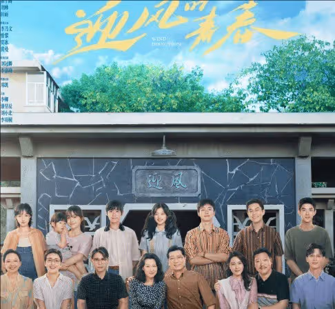 《迎風的青春》人物關係介紹，程芽芽李肆什麼關係？
