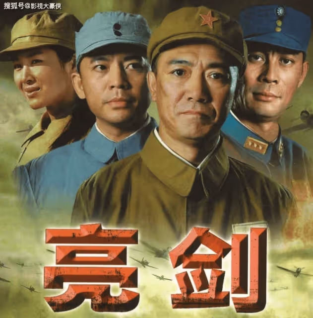 《亮劍》演員現狀:有人負債上億,有人成影帝,有人埋沒在娛樂圈