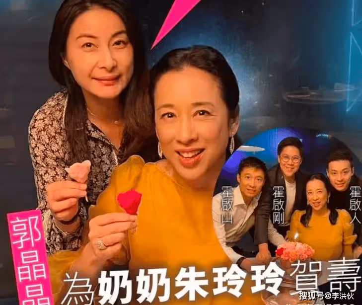 霍啟山媽媽朱玲玲66歲生日,風華依舊似少婦,好友葉倩文到場祝賀