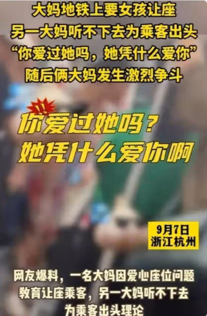 大媽在地鐵上要求女孩讓座,被路人怒懟後躺地大哭,網友熱議