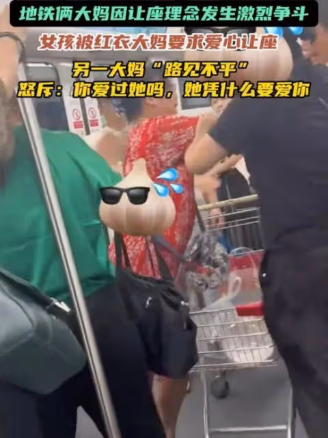 大媽在地鐵上要求女孩讓座,被路人怒懟後躺地大哭,網友熱議