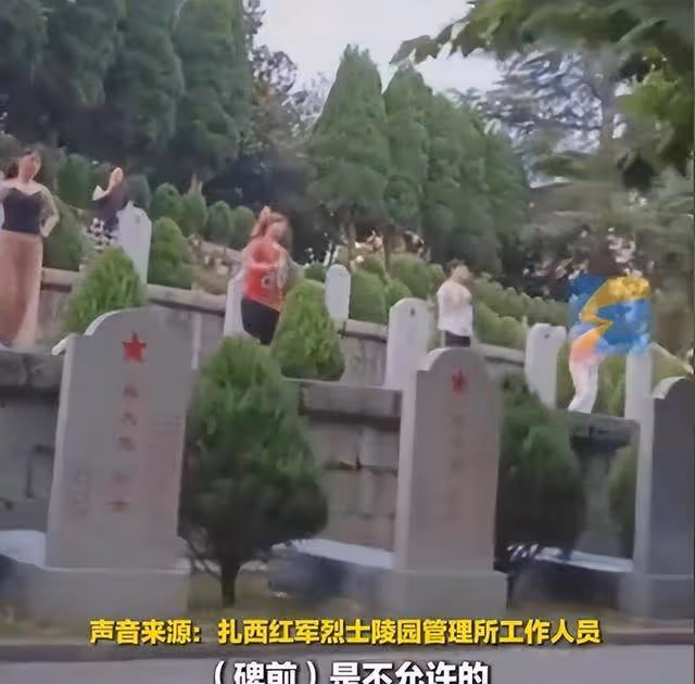 大媽在烈士陵園裡跳廣場舞后續:管理所回應趕不走,評論區熱議