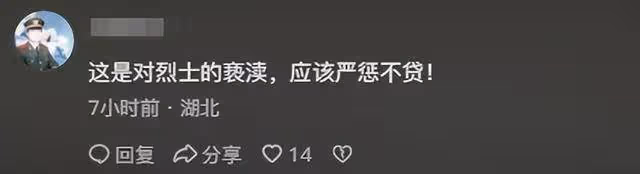 大媽在烈士陵園裡跳廣場舞后續:管理所回應趕不走,評論區熱議
