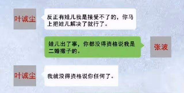 2020年重慶姐弟墜亡,生父曾與女友密謀9個月,聊天記錄引出真相