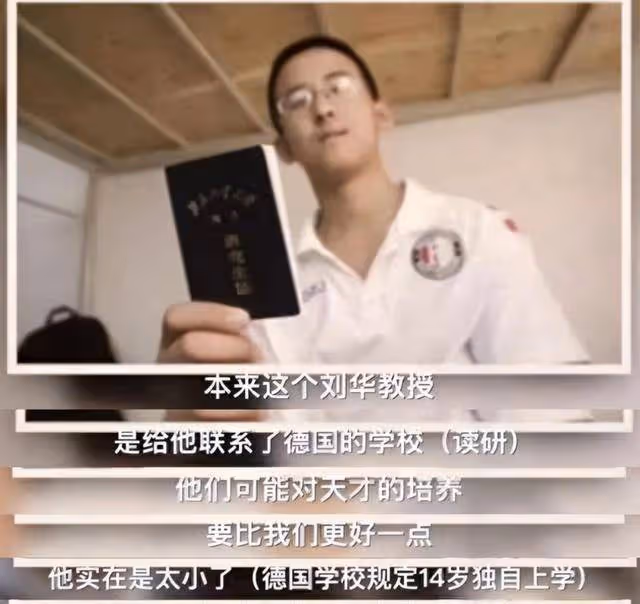 16歲讀博的神童張炘煬,今成了無業啃老族,卻比很多人活得都清醒