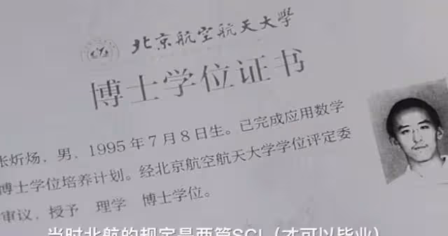 16歲讀博的神童張炘煬,今成了無業啃老族,卻比很多人活得都清醒