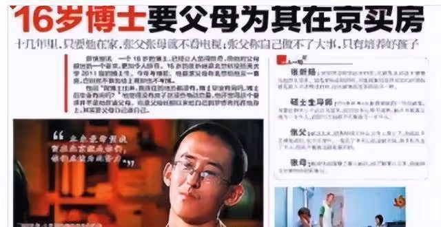16歲讀博的神童張炘煬,今成了無業啃老族,卻比很多人活得都清醒