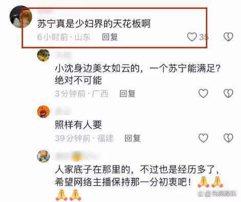 「最美車模」蘇寧回應婚變傳聞!已分居,公婆全世界遊玩不管不顧