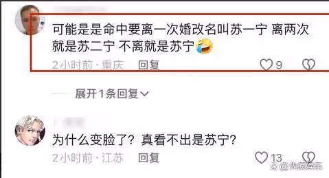 「最美車模」蘇寧回應婚變傳聞!已分居,公婆全世界遊玩不管不顧