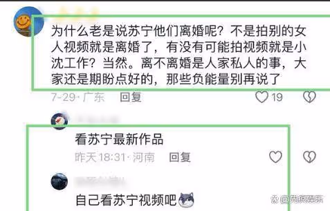 「最美車模」蘇寧回應婚變傳聞!已分居,公婆全世界遊玩不管不顧