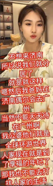 「最美車模」蘇寧回應婚變傳聞!已分居,公婆全世界遊玩不管不顧