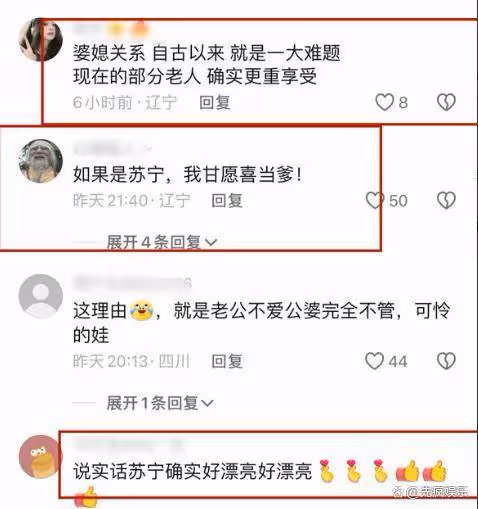 「最美車模」蘇寧回應婚變傳聞!已分居,公婆全世界遊玩不管不顧
