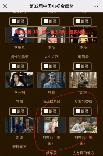 劉亦菲外籍身份曝光,金鷹獎取消其入圍資格,兩部作品均被除名