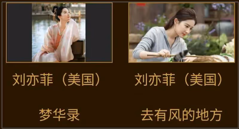 劉亦菲參選金鷹獎惹爭議,美國籍身份明確,被質疑不符合報名規則