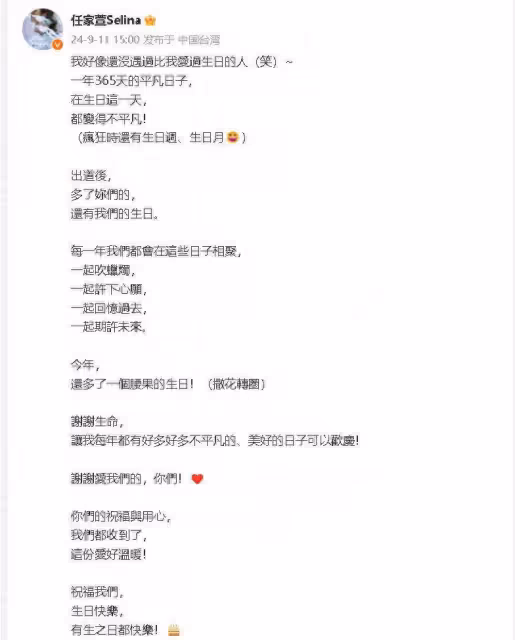 Selina髮長文紀念S.H.E出道23周年,曬三人抱小腰果合照