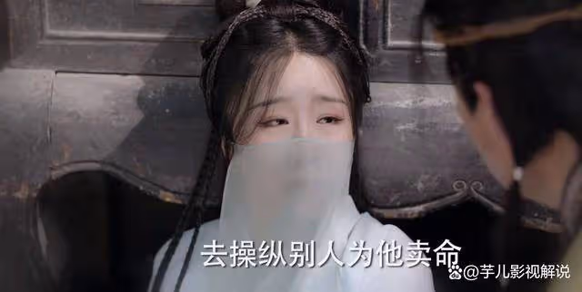 《長樂曲》欺騙感情的來羅織,根本不配得到陸垂垂的愛