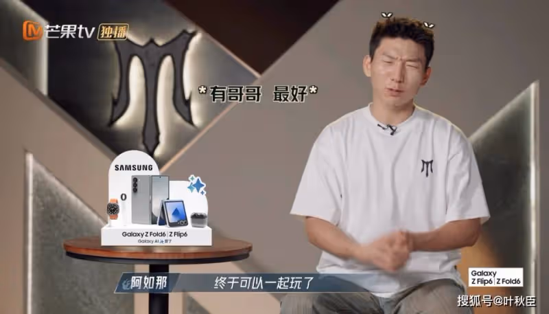 《披荊斬棘4》三公劇透:淘汰其實在意料之中,節目組太偏心了