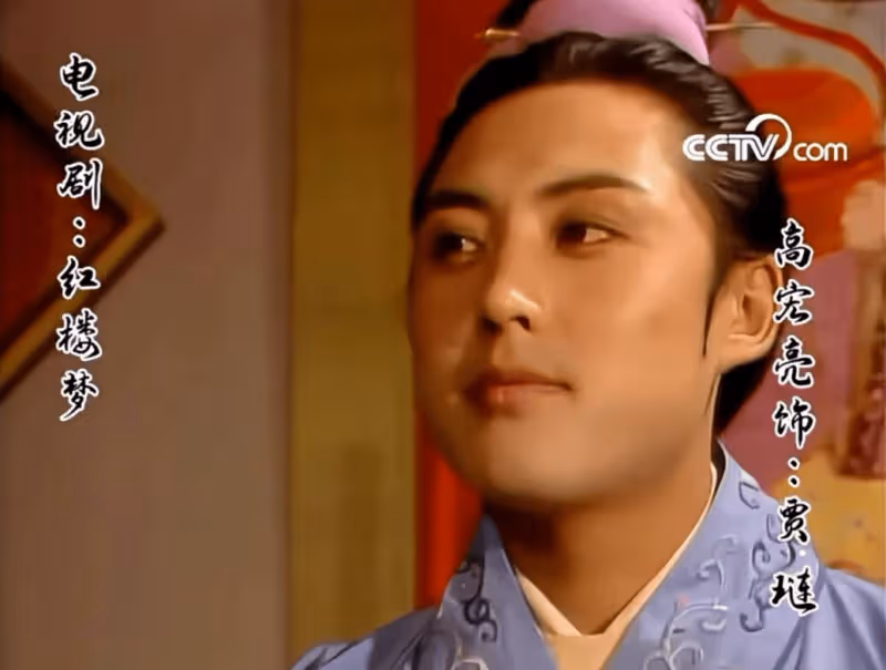 87版《紅樓夢》開機40年,賈璉扮演者高宏亮曬出老照片,太帥了