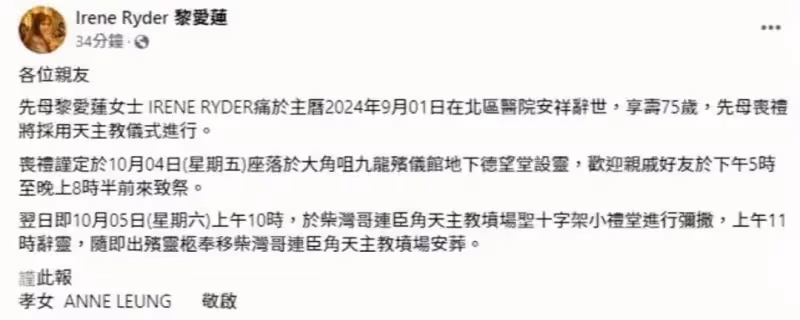 一路走好!75歲香港知名混血歌手突然離世,臉部毀容花400萬進行修復