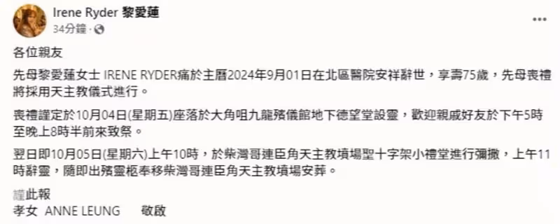 突傳死訊!香港知名混血歌手離世,臉部毀容花400萬進行修復