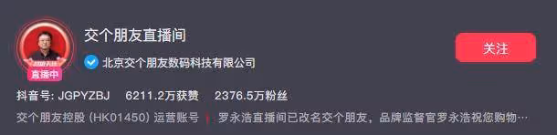 直播間道歉:退一賠三!羅永浩回應:錯誤挺低級的