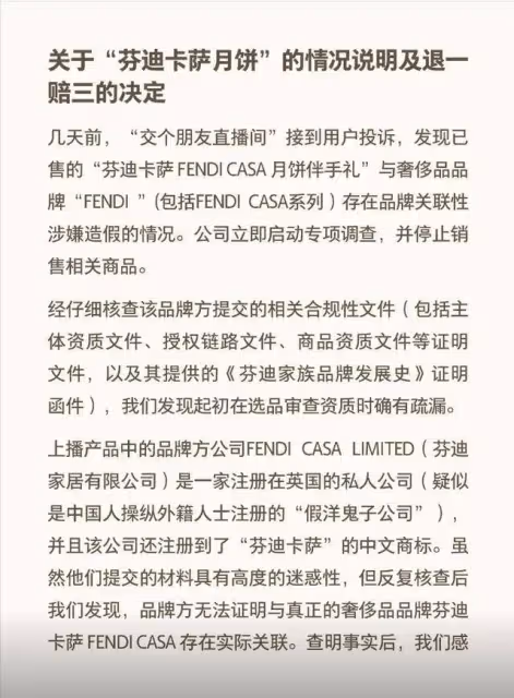 直播間道歉:退一賠三!羅永浩回應:錯誤挺低級的