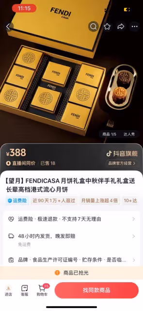 直播間道歉:退一賠三!羅永浩回應:錯誤挺低級的