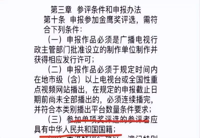 金鷹獎風波:劉亦菲入圍資格被刪,國籍問題成焦點?