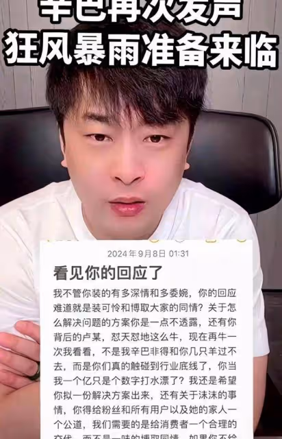 辛巴要曝更多真相!深夜6問小楊哥,怒斥是無賴,再提沫沫很心疼