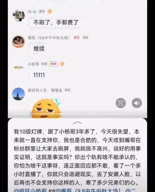 辛巴要曝更多真相!深夜6問小楊哥,怒斥是無賴,再提沫沫很心疼