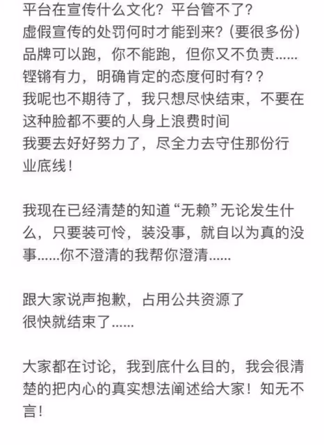 辛巴要曝更多真相!深夜6問小楊哥,怒斥是無賴,再提沫沫很心疼