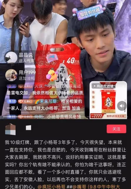 辛巴要曝更多真相!深夜6問小楊哥,怒斥是無賴,再提沫沫很心疼
