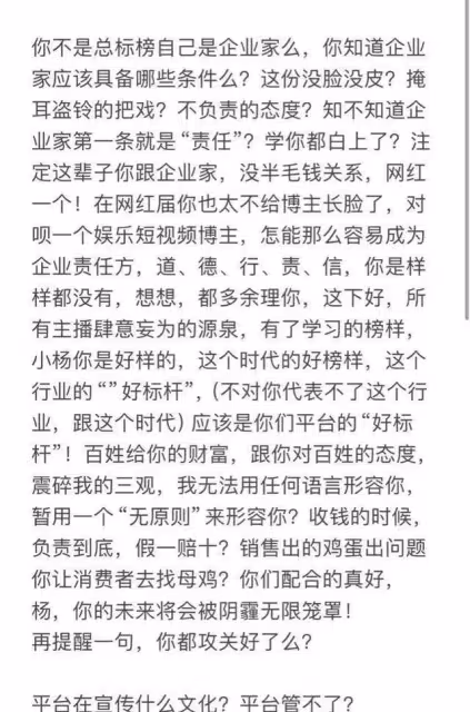 辛巴要曝更多真相!深夜6問小楊哥,怒斥是無賴,再提沫沫很心疼