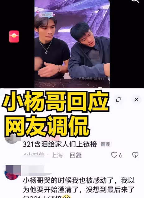 被辛巴爆料,品牌方陸續取消合作,小楊哥淚灑直播間卻仍不忘帶貨