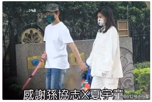 孫協志求婚成功?女友小10歲,男方曾因前妻無法生育而離婚