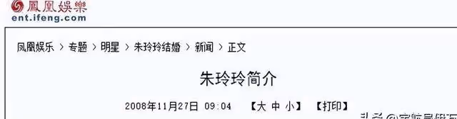 拋棄霍震霆,二婚當日丈夫給她幾十億,富豪收割機朱玲玲現形記