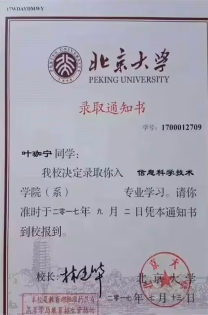 高一讓北大承諾降200分錄取,高二直接保送,這個少年有什麼能力