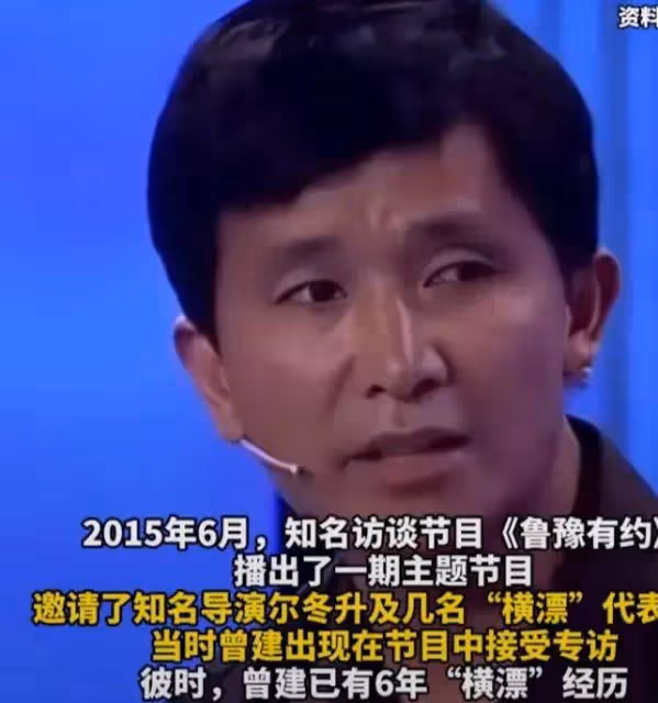 突傳噩耗!50多歲「龍套影帝」曾建疑去世,曾與爾冬升上魯豫有約