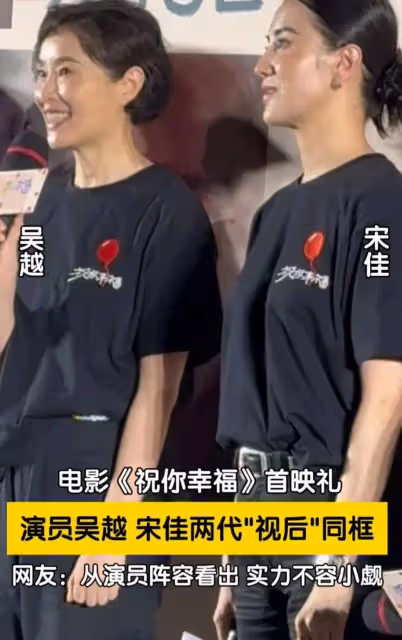 宋佳吳越難得同台,二人狀態真實引網友稱讚,演技爆棚都是實力派