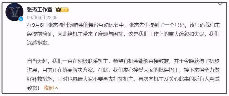 張傑路人緣大翻車!本人闖禍不道歉工作室背鍋,網友痛批沒擔當