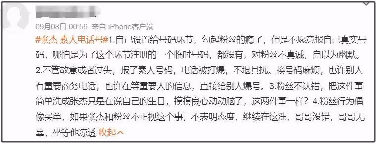 張傑路人緣大翻車!本人闖禍不道歉工作室背鍋,網友痛批沒擔當