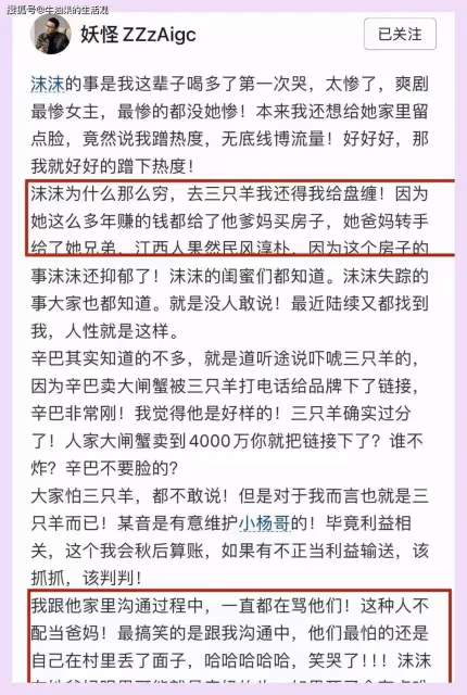 小楊哥沫沫疑似親吻照流出,曾當小楊嫂面打情罵俏,更多細節曝光