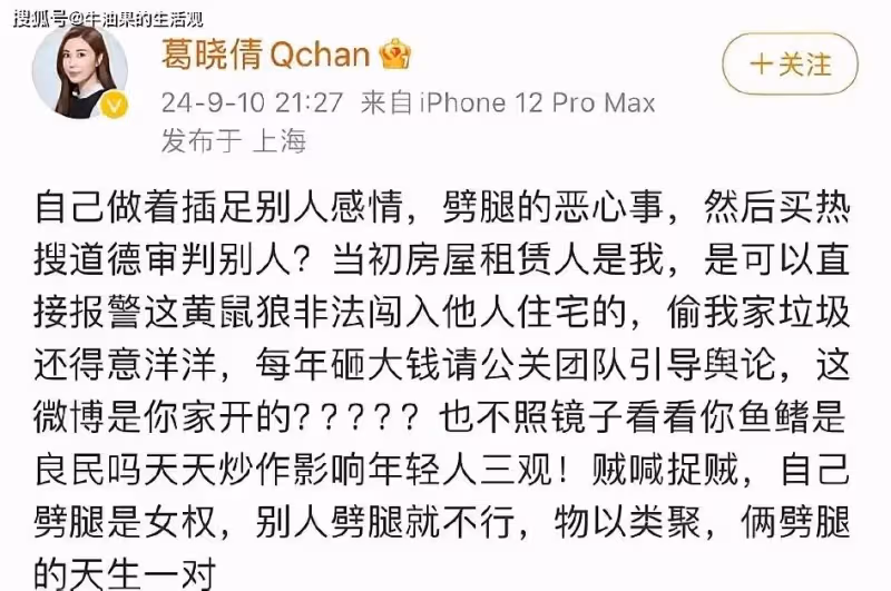 張雨綺自曝大瓜被打臉,袁巴元前妻手撕她知三當三,太尷尬了
